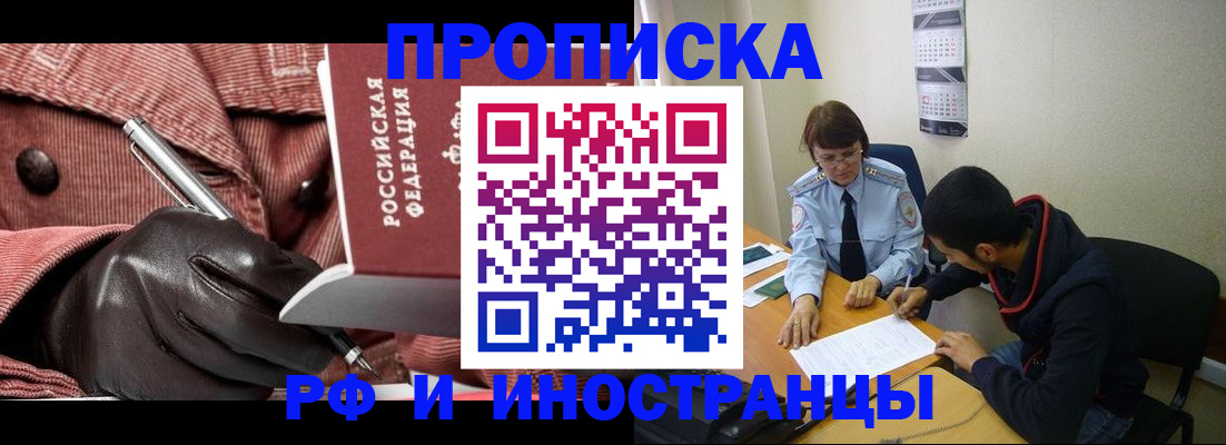 прописка в квартире в Тулуне