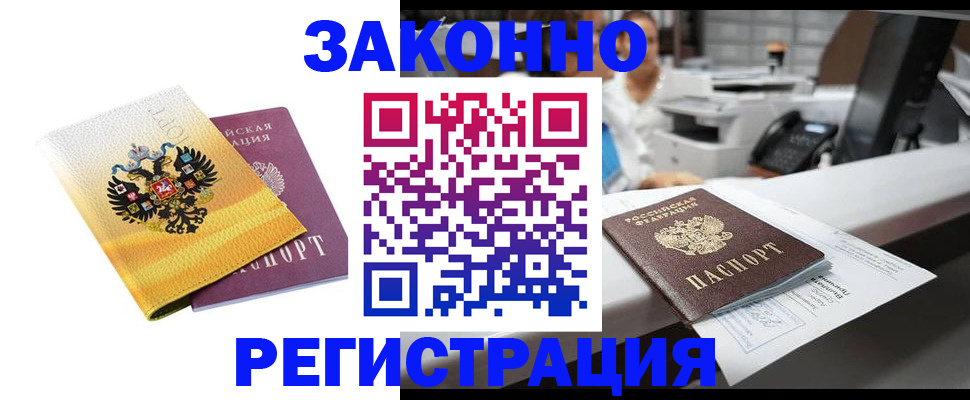 временная регистрация собственник в Тулуне