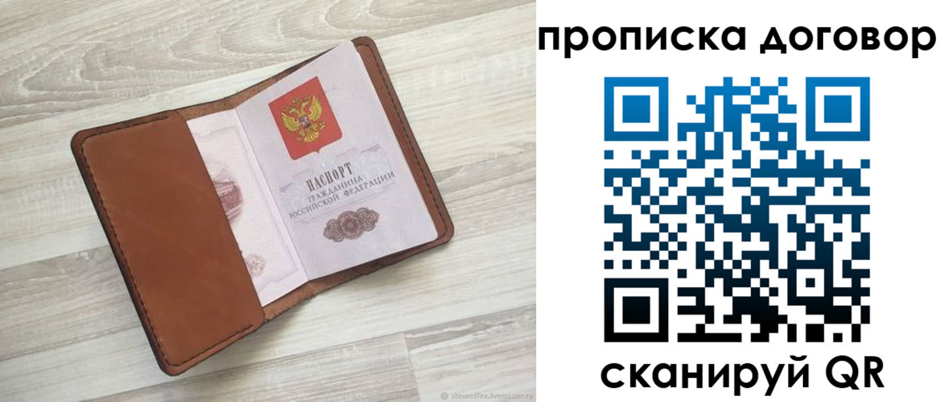 пропишу в квартире в Тулуне