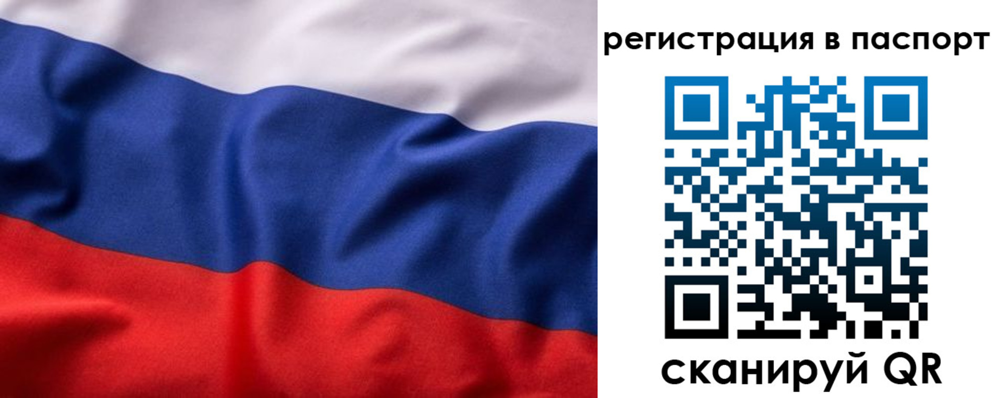 временная регистрация законно в Тулуне