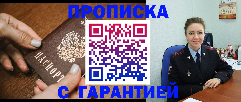 миграционный учет в Тулуне
