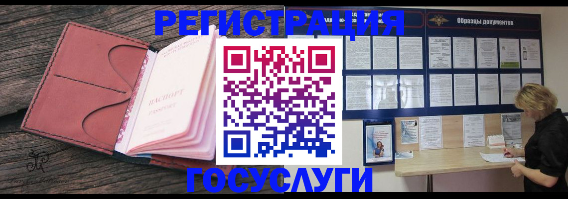 временная регистрация собственник в Тулуне